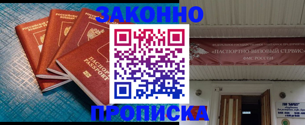 временная регистрация в квартире в Кирсе