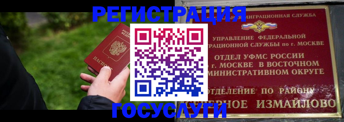 временная регистрация поиск в Кирсе