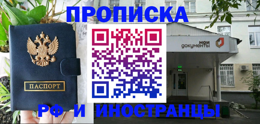 временная регистрация в квартире в Кирсе