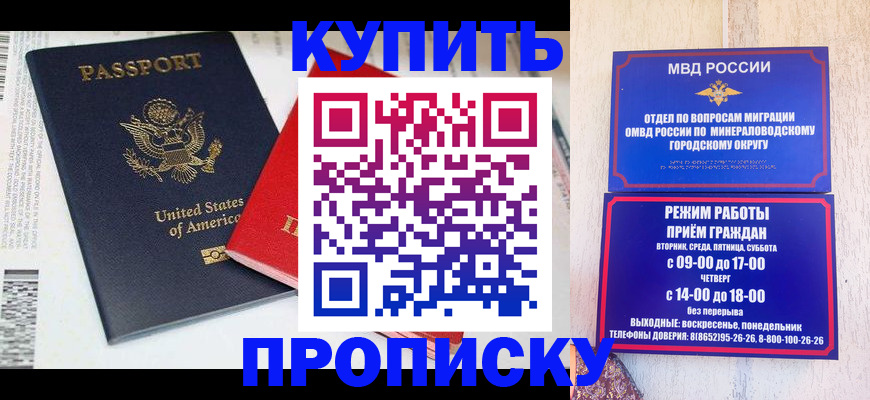 где прописаться в Кирсе