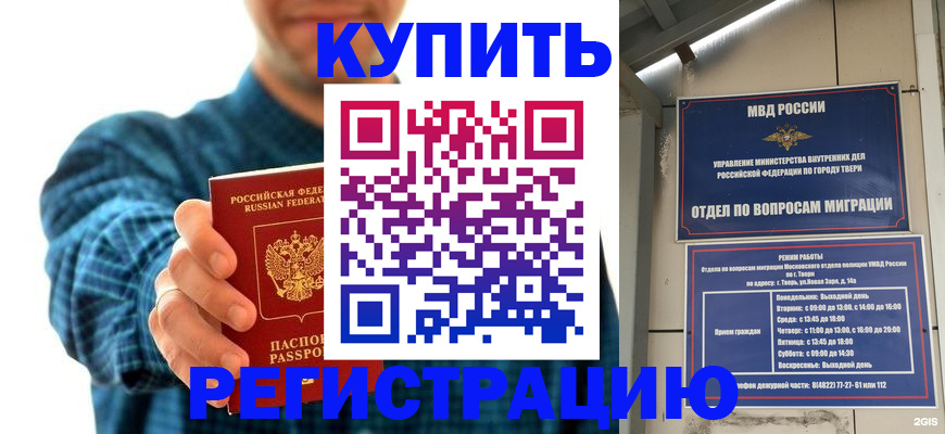временная регистрация надежно в Кирсе
