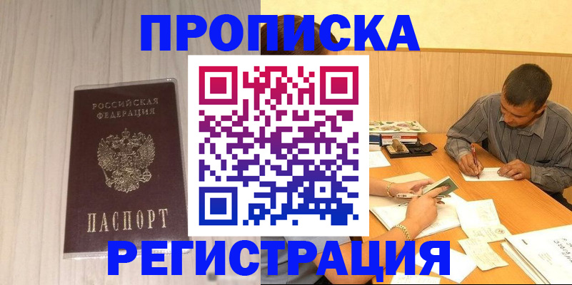 прописка иностранных граждан в Кирсе