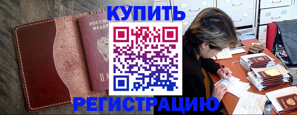 временная регистрация 2025 в Кирсе