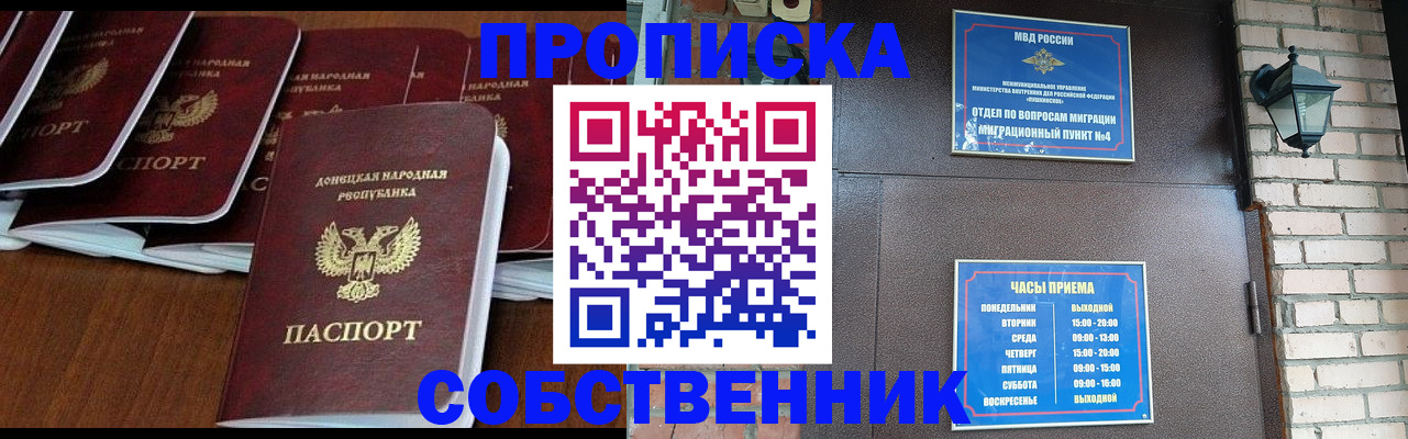 прописка регистрация в Кирсе