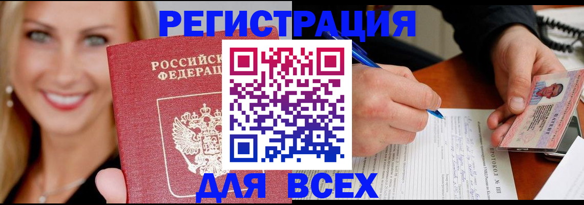 прописка поиск в Кирсе