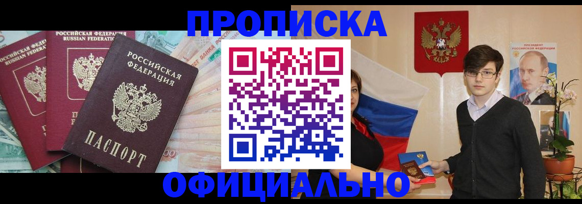 временная регистрация адрес в Кирсе